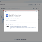 EaseUS Partition Master(易我分区大师) v19.15.0.202510091552