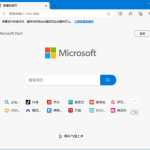 微软Edge浏览器 v138.0.3351.121 多语便携版