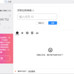 远程桌面控制软件 RustDesk v1.4.2 中文绿色版