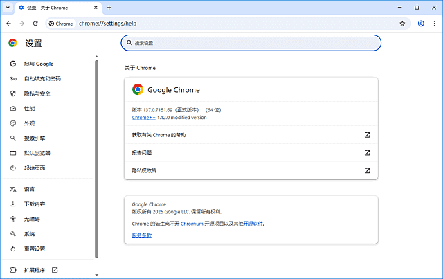 谷歌浏览器Google Chrome 便携增强版 v142.0.7444.163