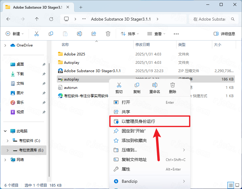 Adobe Substance 3D Stager(简称Sg) 直装版 v3.1.6