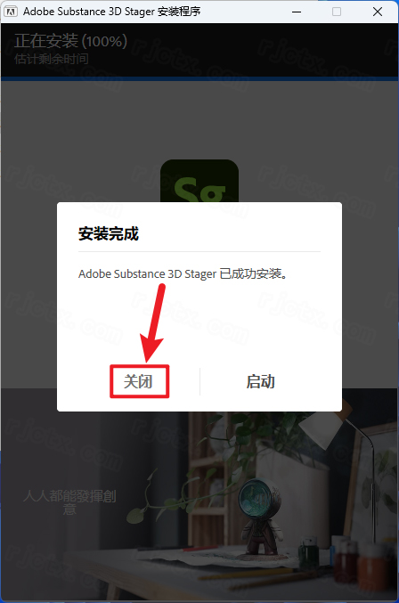Adobe Substance 3D Stager(简称Sg) 直装版 v3.1.6