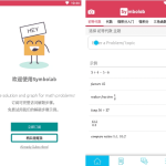 Symbolab 数学求解器 v12.0.3 开心版