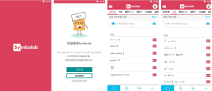 Symbolab 数学求解器 v12.0.3 开心版