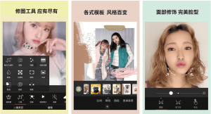 YouCam Perfect 玩美相机 v6.11.6 解锁高级版