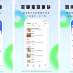 菜鸟裹裹 快递查询收发快递 v8.10.1010 去广告纯净版精简版