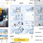 元气桌面壁纸 v3.56.4355，手机桌面壁纸美化软件，去广告会员版