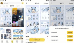 元气桌面壁纸 v3.56.4355，手机桌面壁纸美化软件，去广告会员版