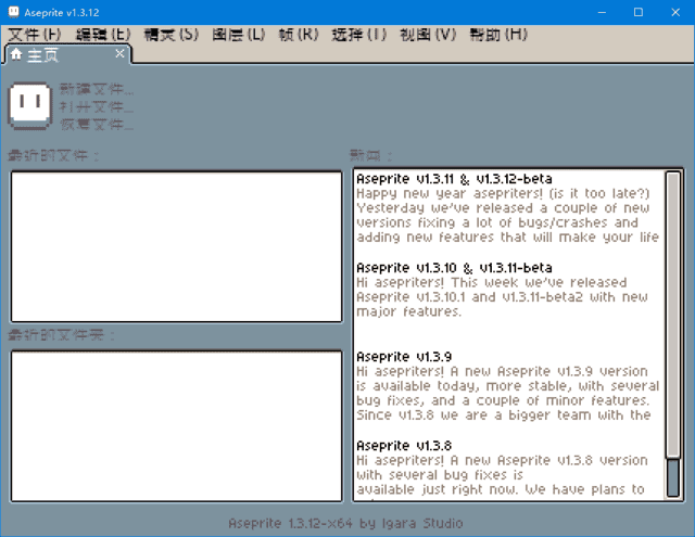 Aseprite(像素图制作软件) 多语便携版 v1.3.15.5
