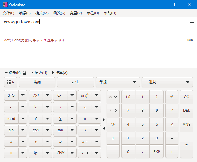 Qalculate!(开源跨平台专业计算器) 中文绿色版 v5.8.2