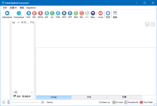 CoolUtils Total Outlook Converter Pro 多语便携版v5.1.1.590