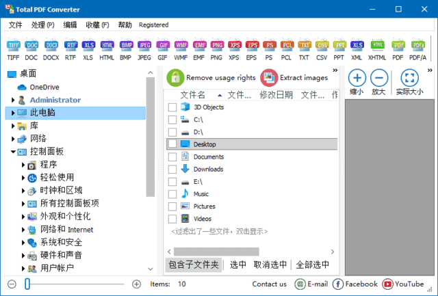 CoolUtils Total PDF Converter 多语便携版 v6.5.0.356