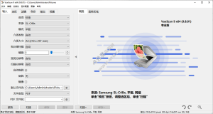 VueScan Pro v9.8.48.02 中文绿色破解版(图像扫描软件)
