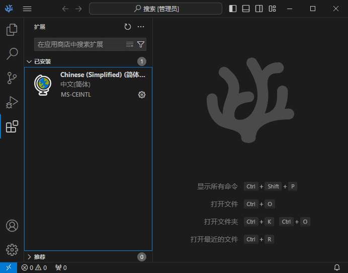 VSCodium(开源代码编辑器) 中文绿色版 v1.106.27818