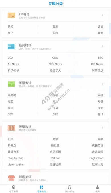 【学英语】每日英语听力v25.10.1 解锁会员版