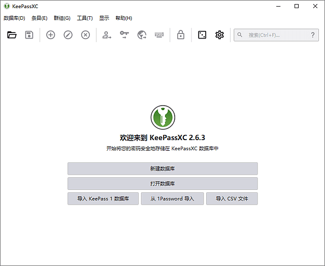 KeePassXC(开源跨平台密码管理工具) v2.7.11 中文绿色版