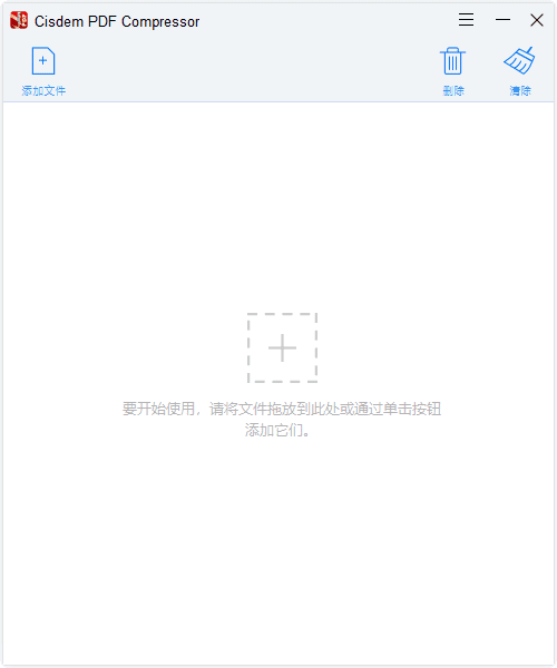 Cisdem PDF Compressor(压缩PDF文件工具) 汉化绿色版 v3.3.0
