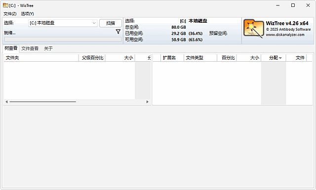 WizTree(磁盘空间分析软件) v4.28 多语便携版