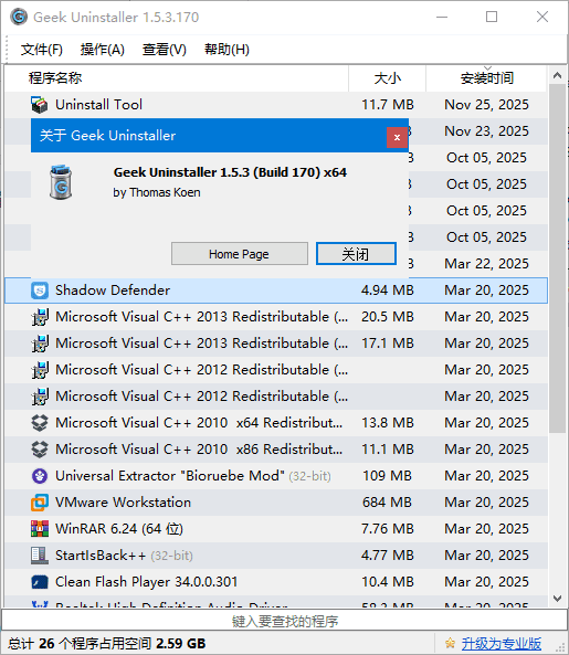 Geek Uninstaller(软件卸载工具) 中文绿色版 v1.5.3.170