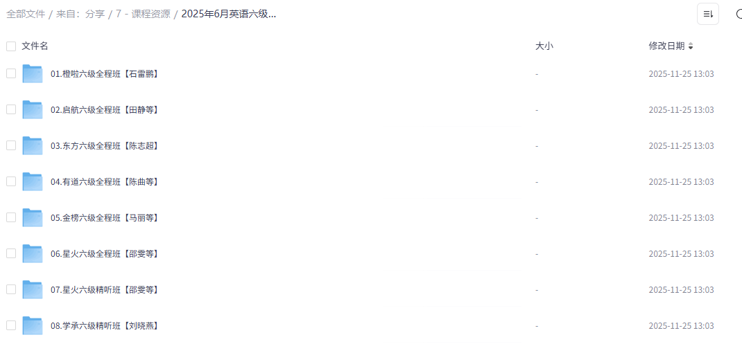 【学英语】2025年CET-6全程课程：稳扎稳打拿高分