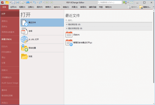 PDF-XChange PRO v10.7.6.404 KpoJIuK中文直装版