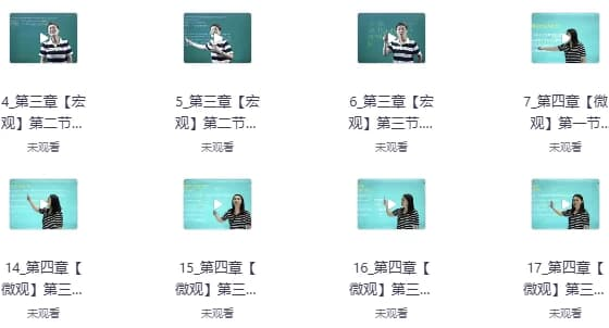 【学英语】高中英语就这样解题视频课程+讲义