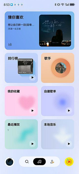 酷我音乐极简版APP v1.0.1.23 去广告解锁会员版