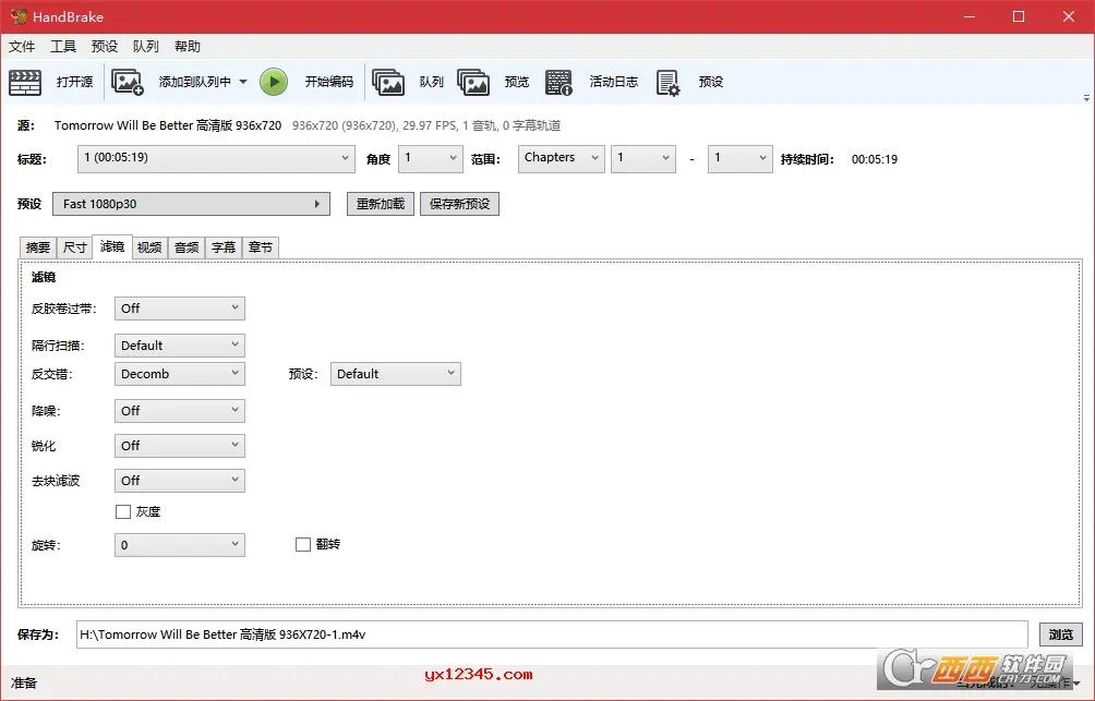 HandBrake (视频转码工具) 中文绿色版 v1.10.2