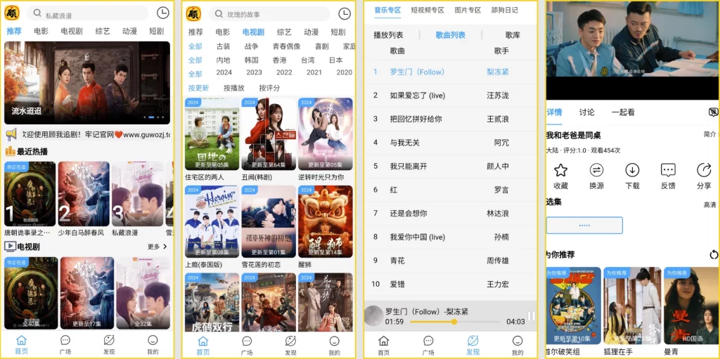 顾我追剧(全方位满足您的多元观影需求) v4.2.4 去广告版