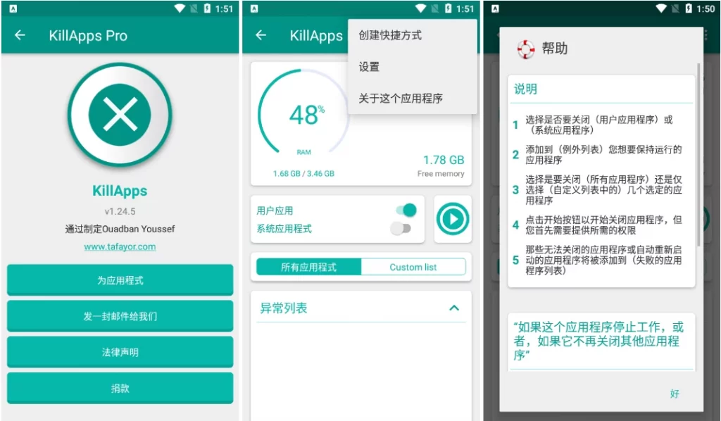 KillApps Pro(轻松、快速关闭所有正在运行的应用程序) v1.56.4 解锁专业版