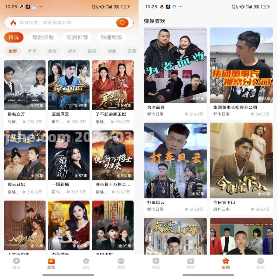 红豆短剧 v1.8.2 解锁会员去广告，追短剧上红豆