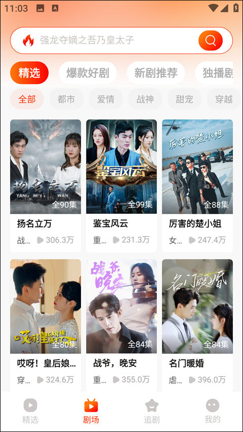 红豆短剧 v1.8.2 解锁会员去广告，追短剧上红豆