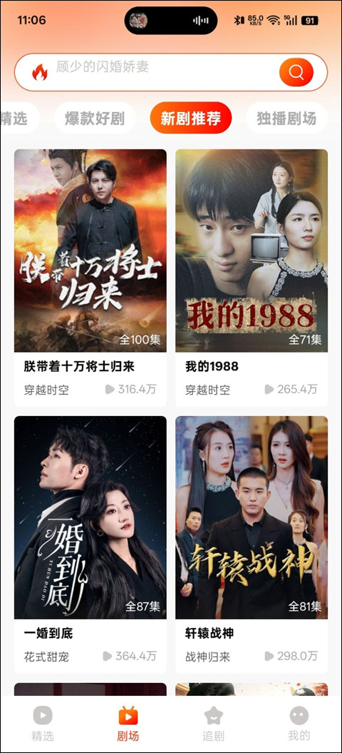 红豆短剧 v1.8.2 解锁会员去广告，追短剧上红豆