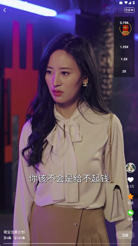 红豆短剧 v1.8.2 解锁会员去广告，追短剧上红豆