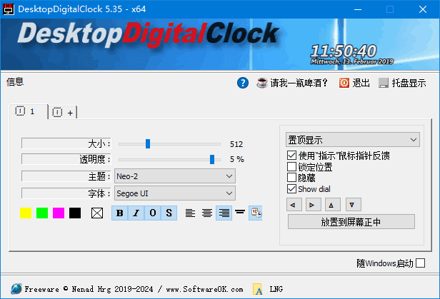 DesktopDigitalClock(桌面数字时钟工具) 多语便携版 v6.17