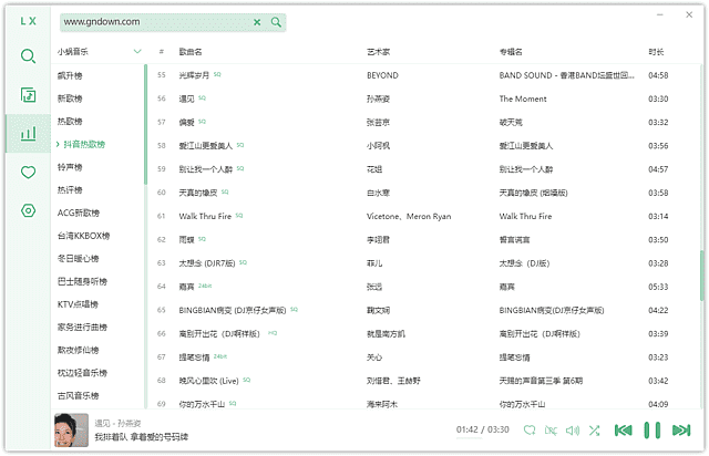 洛雪音乐 免费音乐播放下载 v2.11.0 / 2.12.0 beta14 中文绿色版