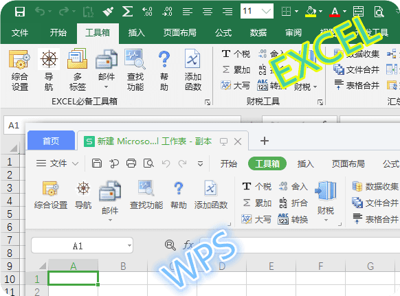 EXCEL必备工具箱(Excel高效工具软件) v19.40 免费版