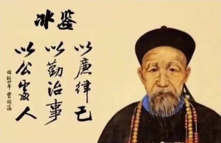 面相识人术《曾国藩冰鉴》原著+视频课