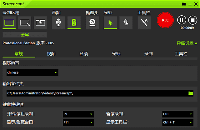 ASCOMP Screencapt Pro(屏幕捕捉录制工具) 多语便携版 v2.007