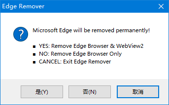 Edge Remover(Edge浏览器卸载工具) 绿色版 v18.42
