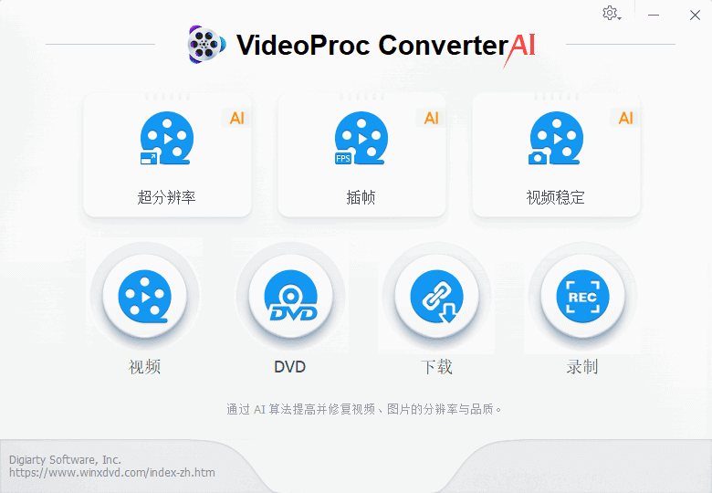 VideoProc Converter AI(视频转换软件) 多语便携版 v8.5