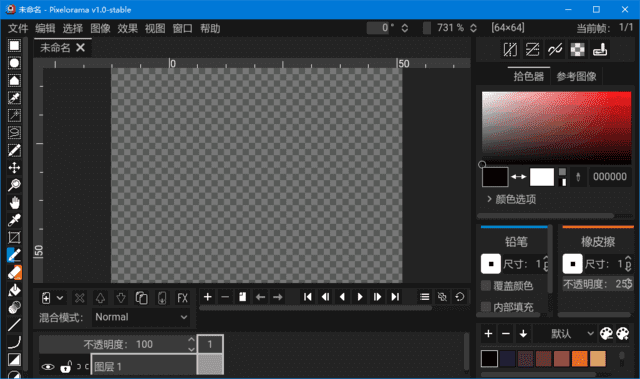 Pixelorama(2D像素艺术设计软件) v1.1.7 中文绿色版