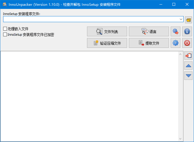 Inno Unpacker(Inno Setup解包器) 中文绿色版 v2.1.0.0