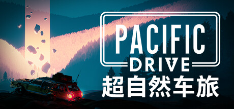 《超自然车旅》免安装中文版 v1.11.0