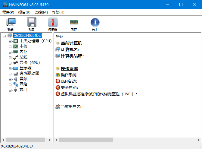 HWiNFO(专业系统信息检测工具) 多语便携版 v8.34.5870