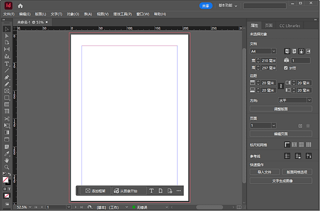 Adobe InDesign 2026 免激活完整安装版 v21.0.2.2