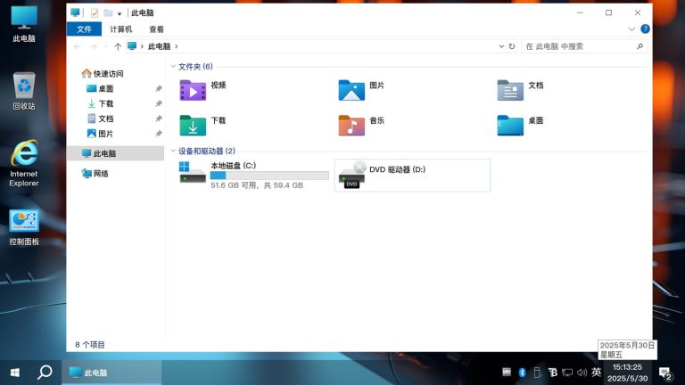 【不忘初心游戏版】[太阳谷] Windows10 22H2（19045.6456） X64 无更新[精简版][2.9G]