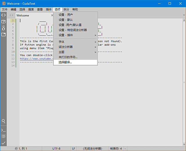 CudaText(免费开源代码编辑器) 绿色中文版 v1.230.0.0