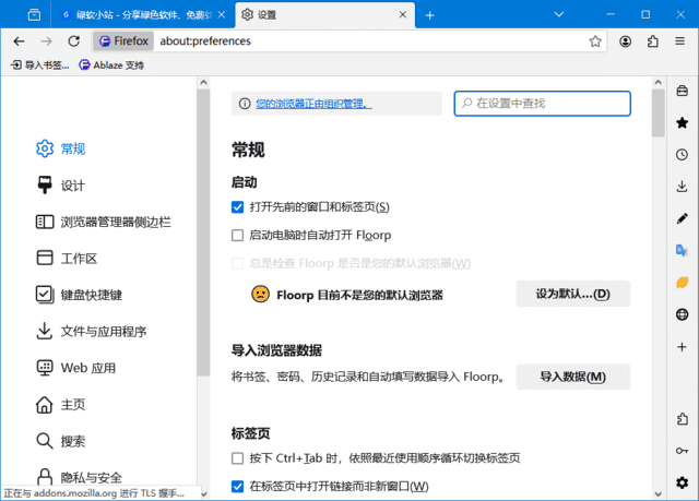 Floorp Browser(基于Firefox火狐浏览器) v12.7.0 最新版