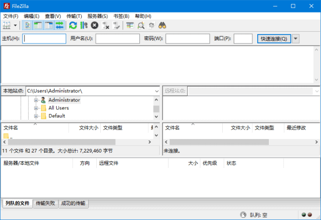 FileZilla(FTP客户端) 多语便携版 Free v3.69.5 / Pro v3.69.5